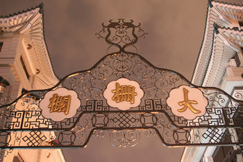 Yinmo Tiananmen Square Branch Hostel *